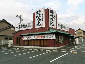 四代目横井製麺所 桑名安永店まで徒歩7分