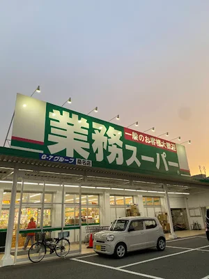 業務スーパー 桑名店まで徒歩14分