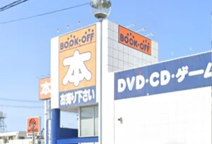 BOOKOFF 近江八幡店　徒歩４分