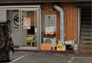 カメチク 近江八幡店　徒歩７分