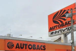 オートバックス 近江八幡　徒歩４分