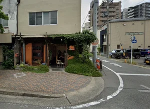 ハンバーグ食堂 榎本よしひろ商店 徒歩18分 1.4km