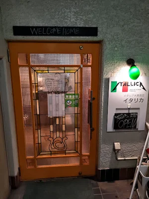 トラットリアイタリカまで徒歩1分