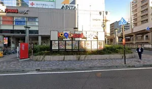 ミートセンター アピタ四日市店まで徒歩6分