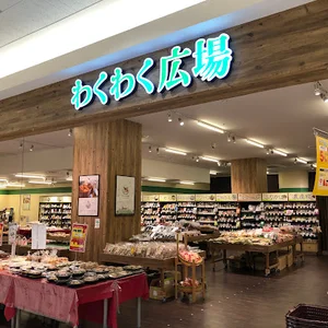 わくわく広場アピタ四日市店まで徒歩6分