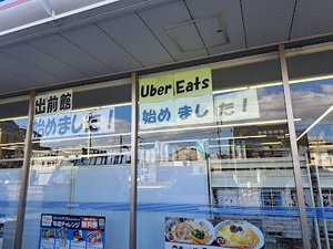 ローソン 岐阜城東通店まで徒歩11分