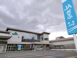 JAぎふ 厚見支店まで車で6分