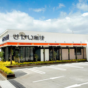 さかい珈琲 本店まで徒歩14分