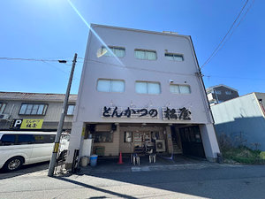 とんかつ 松屋まで徒歩6分
