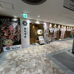 カシワヤ JR岐阜駅店まで徒歩7分
