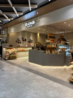 井ノ口珈琲焙煎所まで徒歩6分