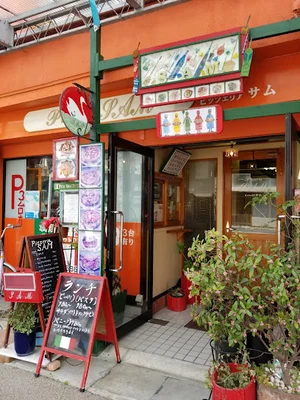 Pizzeria SAMまで徒歩1分