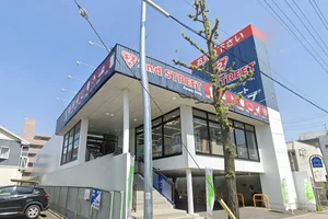 セカンドストリート小田井店まで徒歩6分