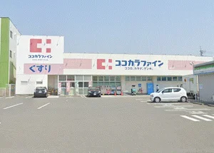 ココカラファイン 城西店まで車で8分