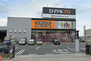 ロイヤルプロ 清須まで車で11分
