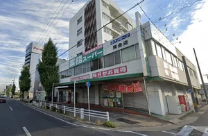 業務スーパー 黄金店まで徒歩9分。