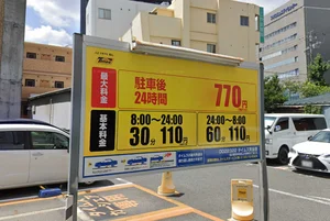 タイムズ黄金通まで徒歩1分。