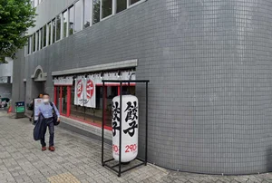 餃子酒場 カワヨシ 名駅店まで徒歩3分。