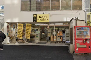 John’s Market(ジョンズマーケット)まで徒歩1分。