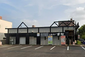 レストラン東郷 トヨタ店まで徒歩11分。