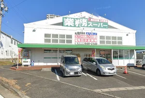 業務スーパー 豊田南店まで車で11分。