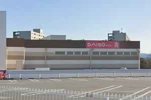 ダイソー 豊田永覚店まで車で8分。