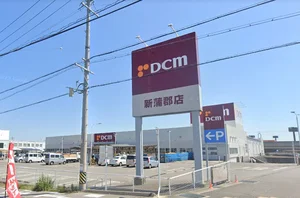 DCM 新蒲郡店まで徒歩29分。