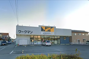 ワークマンプラス 豊橋北山店まで徒歩15分。