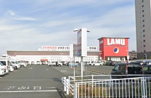 ラ・ムー 豊橋店まで徒歩25分。