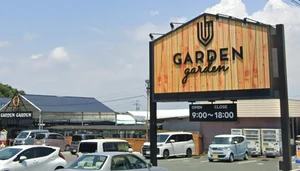 ガーデンガーデン豊橋本店まで車で15分