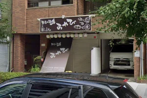 旨いもん酒場みやび 中区丸の内店まで徒歩1分。