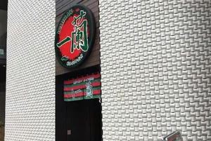 一蘭 名古屋駅店まで徒歩16分。