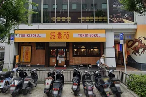 鳥貴族 錦三袋町通店まで徒歩11分。