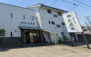 武蔵屋まで徒歩4分