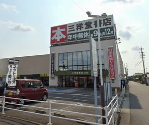 三洋堂書店 江南店まで徒歩1分