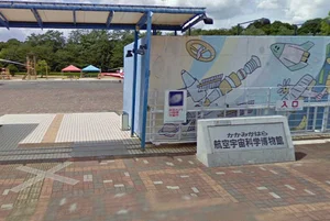 岐阜かかみがはら航空宇宙博物館まで車で18分