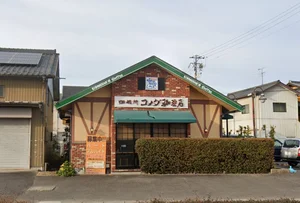 コメダ珈琲店 小牧中央店まで徒歩4分。