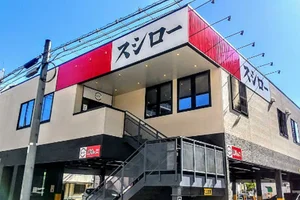 スシロー 名古屋新栄店まで徒歩4分。