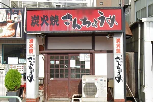 さんちょうめまで徒歩15分。