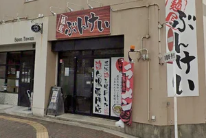 ぶんけいまで徒歩1分。