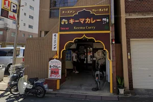 キーマカレーまで徒歩5分。