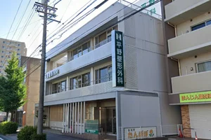 平野整形外科まで徒歩1分。