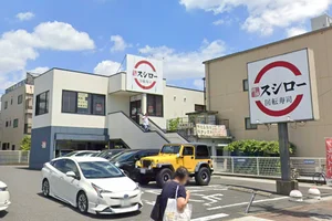 スシロー 太閤通店まで徒歩14分。