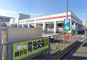 ダイシンホームセンター幸町店まで徒歩11分