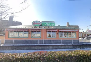 サイゼリヤ アクロスプラザ幸町店まで徒分4分