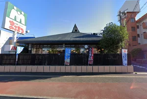 和風レストランまるまつ幸町店まで徒歩9分