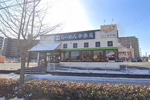 幸楽苑幸町店まで徒歩4分