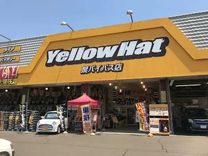 イエローハット 泉バイパス店まで徒歩６分
