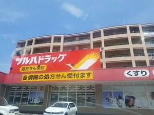 ツルハドラッグ 仙台泉中央店まで徒歩７分