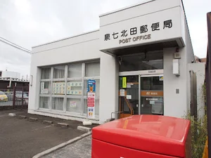 泉七北田郵便局まで徒歩６分